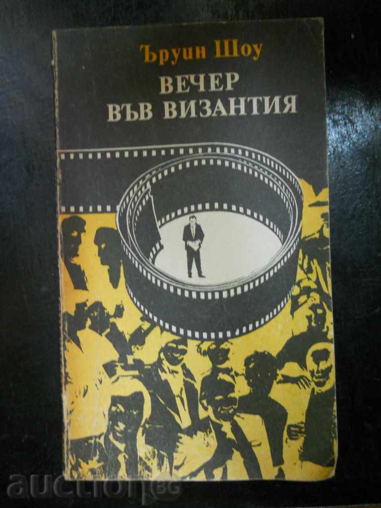 Irwin Shaw „O seară în Bizanț”