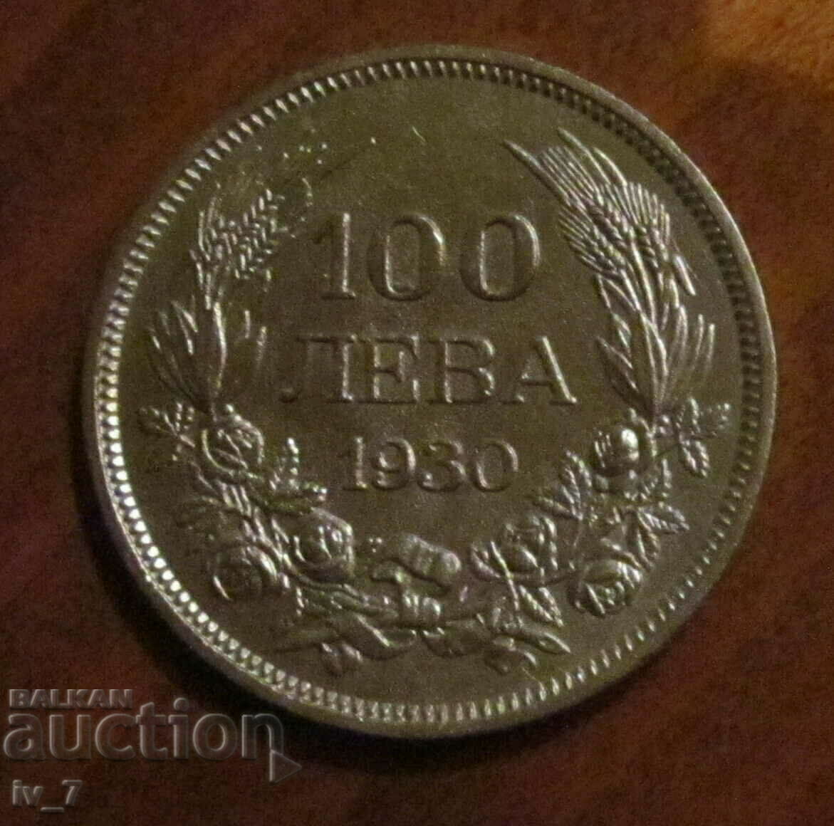 100 Leva 1930 Year with price 54.99 BGN | € 28.12 100 Leva 1930 Year with price 54.99 BGN | € 28.12