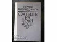 Evgeni Konstantinov "Οι γάμοι του Ιωάννη Ασέν"