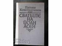 Evgeni Konstantinov „Nunțiile lui Ioan Asen”