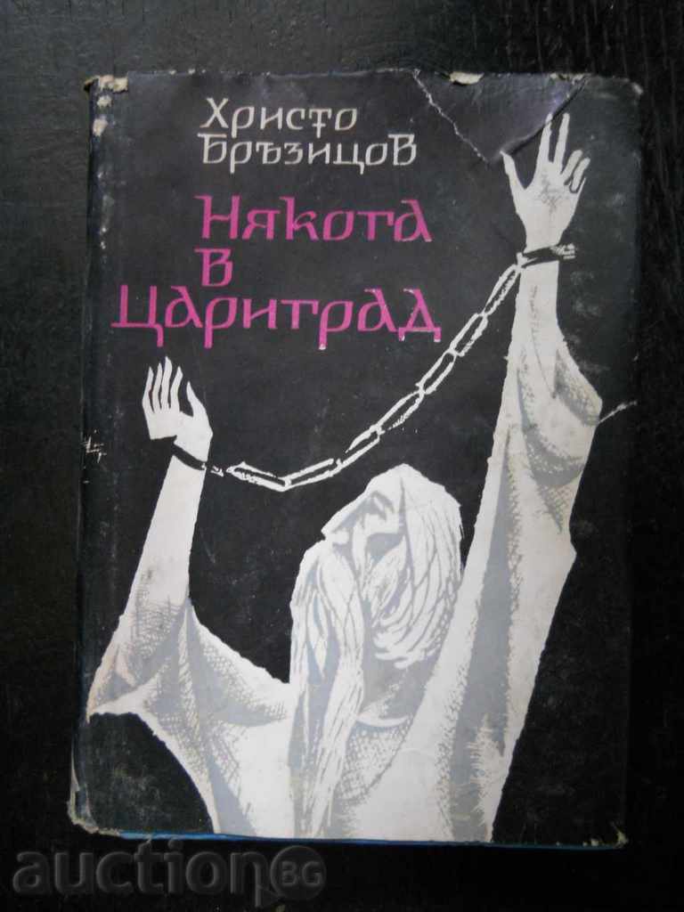 Hristo Burzitsov „A fost odată ca niciodată la Constantinopol”