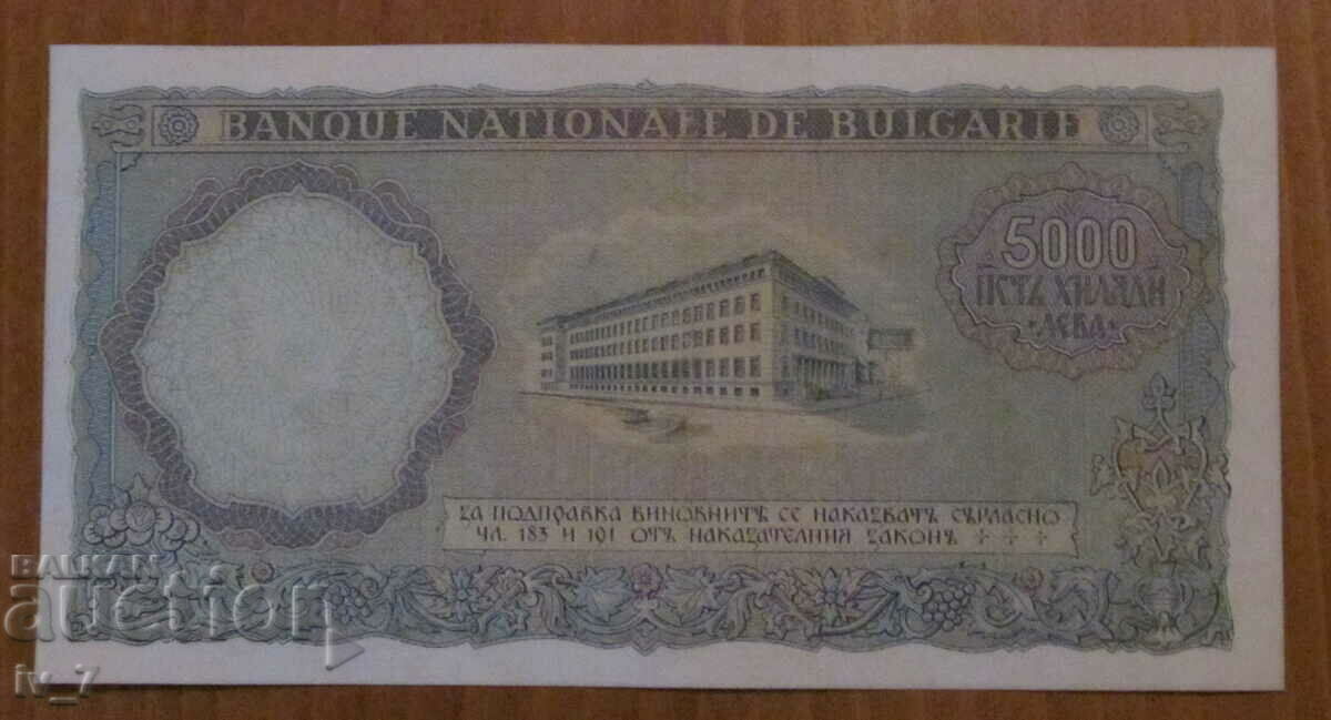5000 BGN 1938, WONDERFUL COPY with price 34.99 BGN | € 17.89