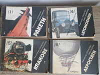 4 "Parade of Vehicles" books