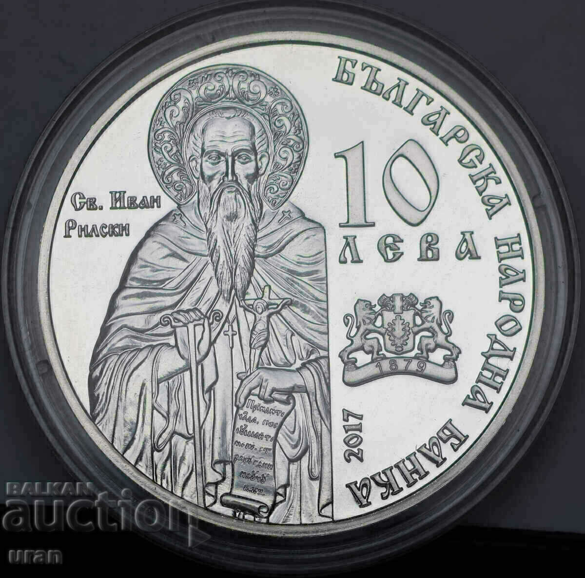 BGN 10 2017 Rila Monastery Perfect coin BGN 10 2017 Rila Monastery Perfect coin