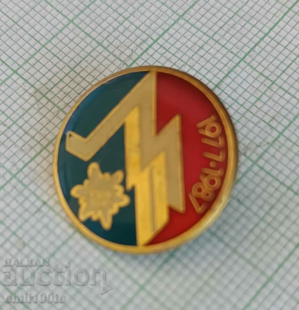 Badge - Murgash Tourist Association with price 2.00 BGN | € 1.02