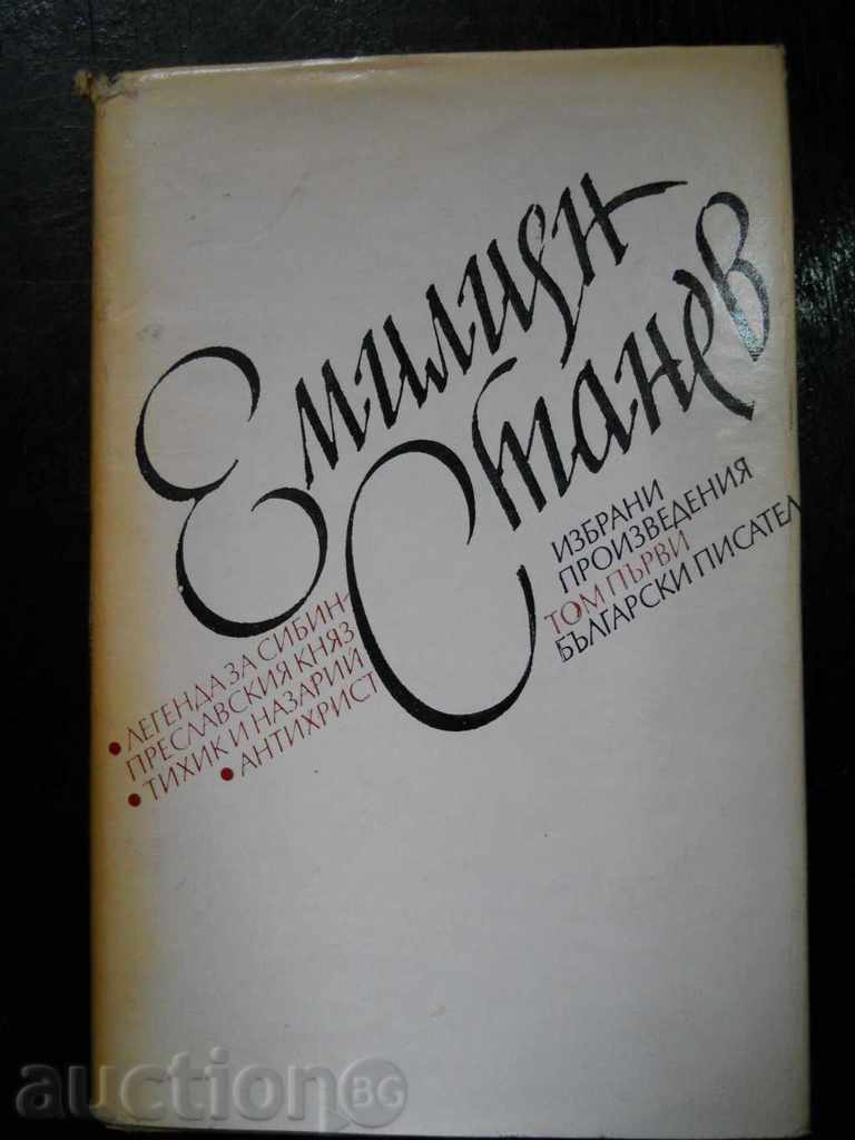 Emilian Stanev "Selected works" volume 1
