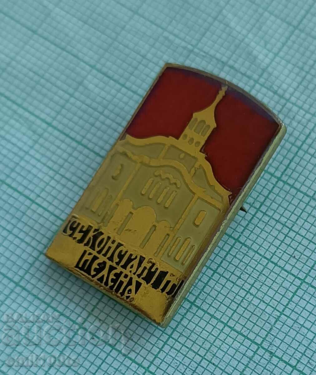 Badge - Saint Constantine and Helena Church with price 2.00 BGN | € 1.02 Badge - Saint Constantine and Helena Church with price 2.00 BGN | € 1.02