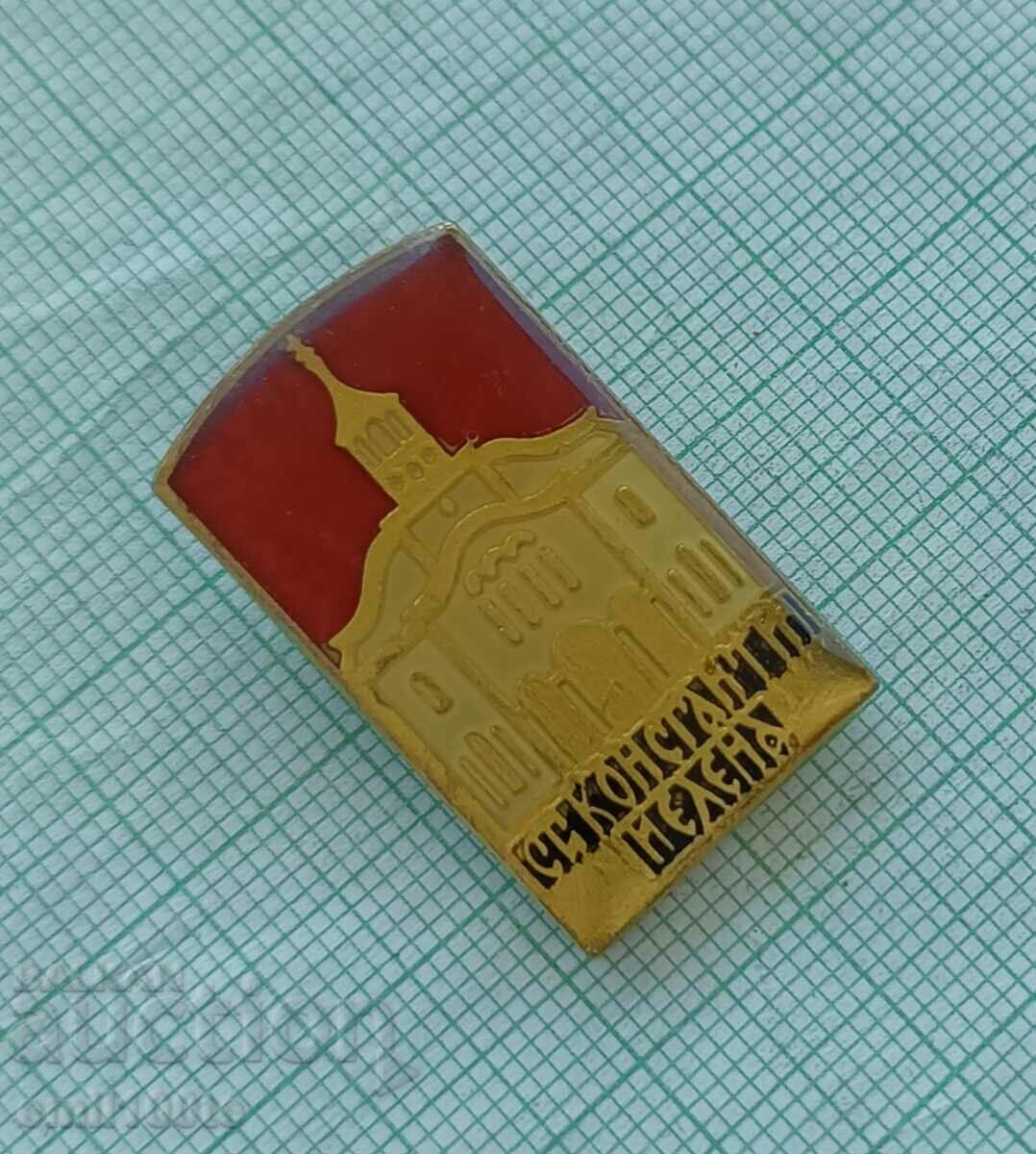 Auction Badge - Saint Constantine and Helena Church Auction Badge - Saint Constantine and Helena Church