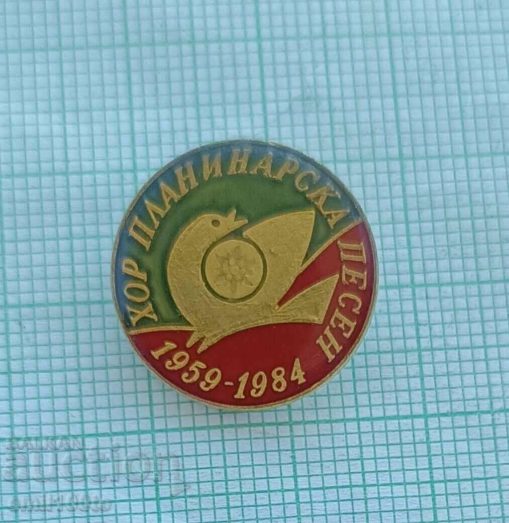 Значка- 25 години хор Планинарска песен 1959 1984