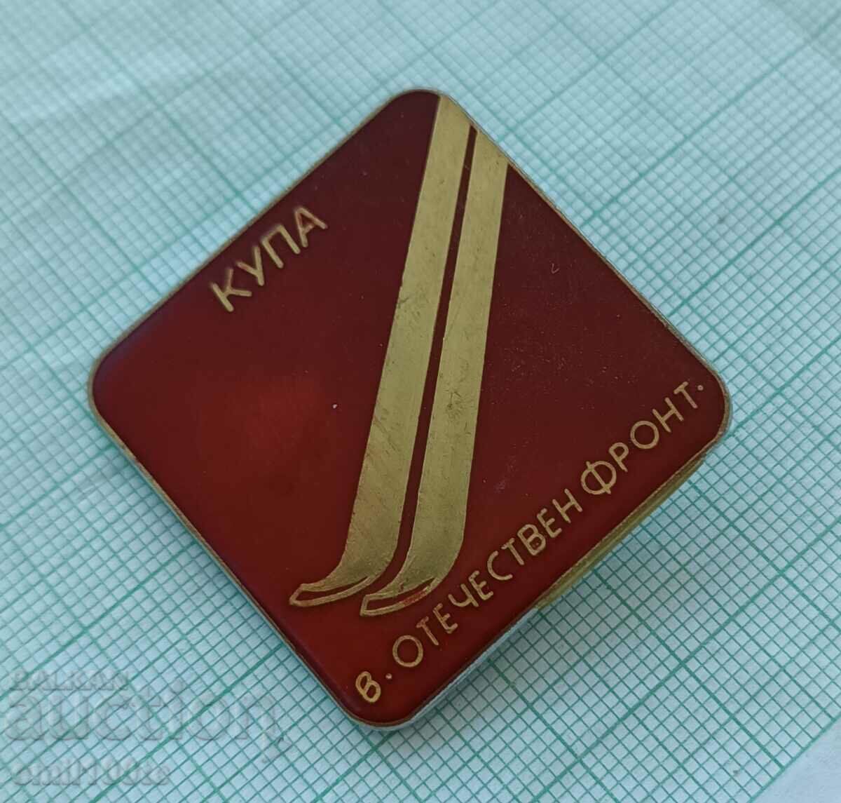 Badge - Ski competition Cup of newspaper Otechestven Front with price 3.00 BGN | € 1.53 Badge - Ski competition Cup of newspaper Otechestven Front with price 3.00 BGN | € 1.53