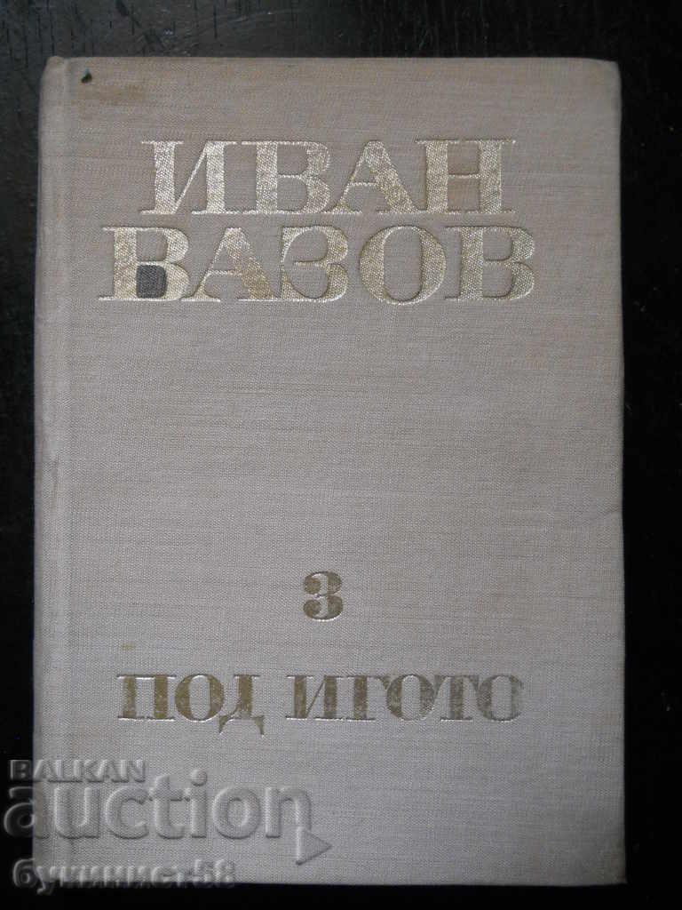 Ivan Vazov "Under the Yoke"