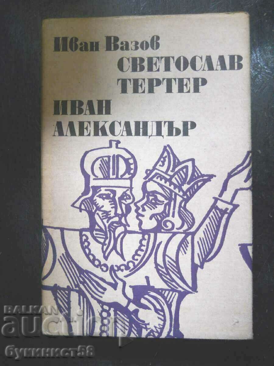 Ivan Vazov "Svetoslav Terter / Ivan Alexander"