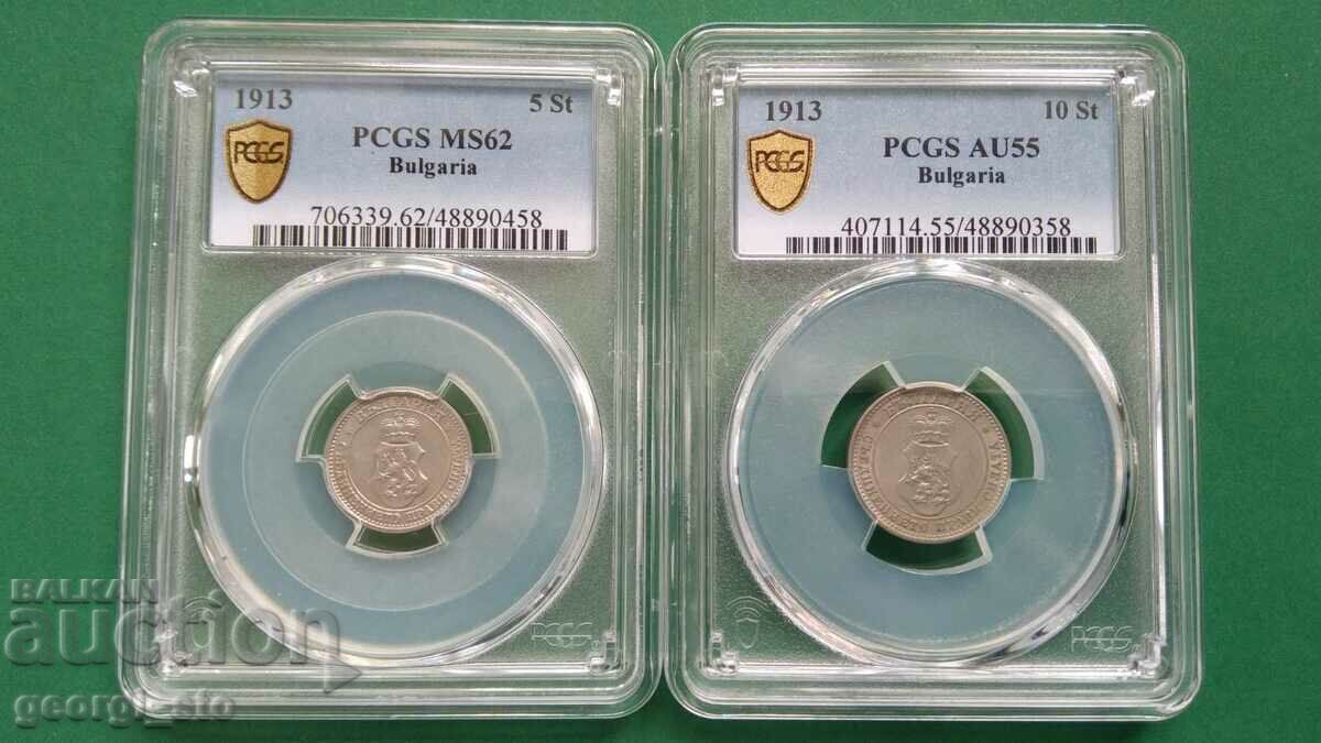 5 стотинки 1913 MS62 и 10 стотинки 1913 AU 55