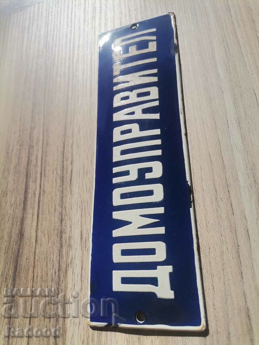 Enameled HOUSE MANAGER 11 with price 20.00 BGN | € 10.23 Enameled HOUSE MANAGER 11 with price 20.00 BGN | € 10.23