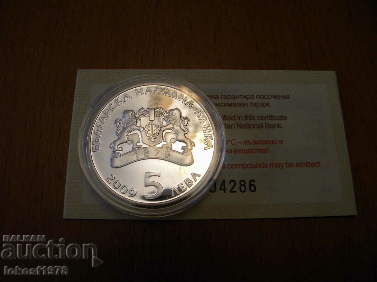 2009 BGN 5 Pottery. Certificate. with price 120.00 BGN | € 61.36 2009 BGN 5 Pottery. Certificate. with price 120.00 BGN | € 61.36