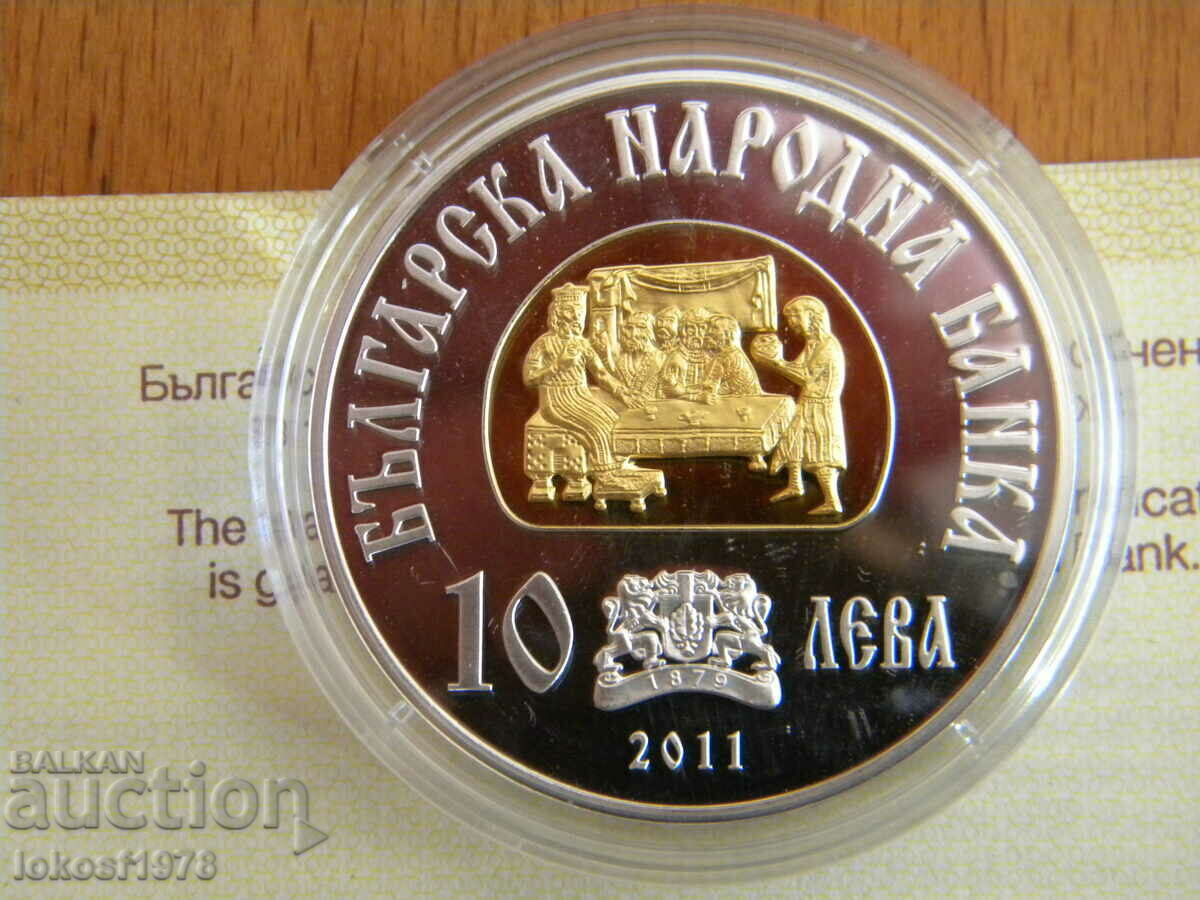 Licitație 2011 10 BGN Khan Krum. Certificat. Licitație 2011 10 BGN Khan Krum. Certificat.