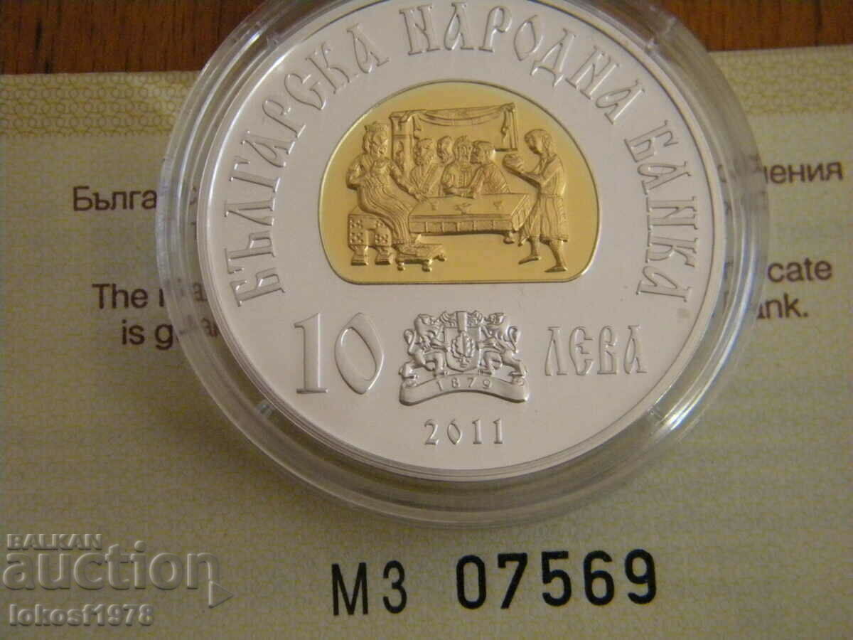 Livrarea 2011 10 BGN Khan Krum. Certificat. Livrarea 2011 10 BGN Khan Krum. Certificat.