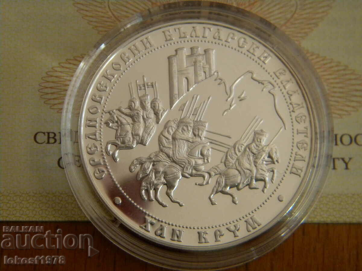 2011 10 BGN Khan Krum. Certificat. - 5 2011 10 BGN Khan Krum. Certificat. - 5