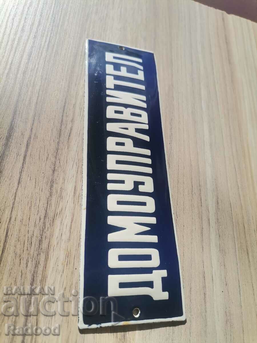 Enameled HOUSE MANAGER 14 with price 25.00 BGN | € 12.78 Enameled HOUSE MANAGER 14 with price 25.00 BGN | € 12.78