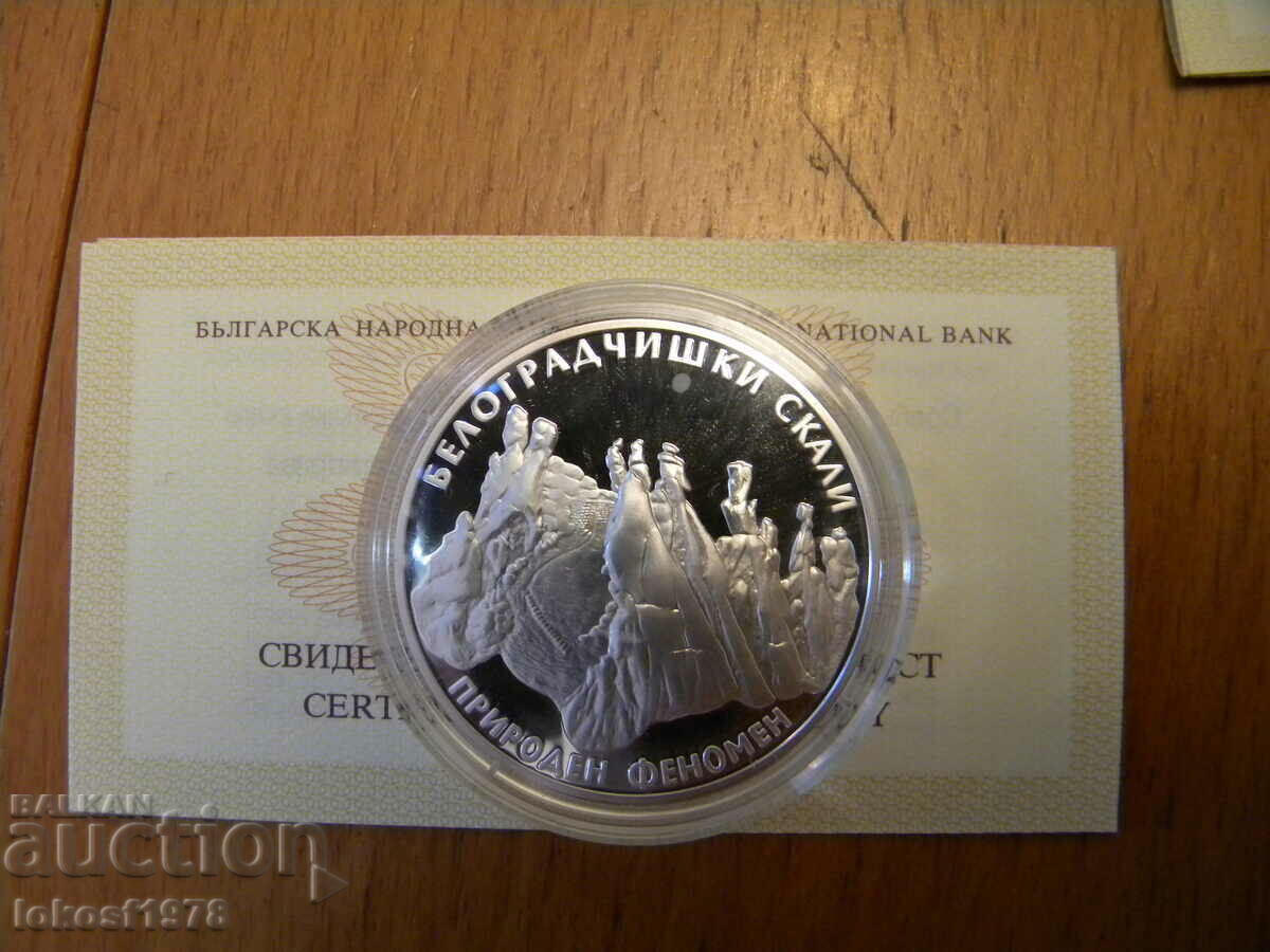 2010 г. 10 лева Белоградчишки скали. с цена € 200.00 | 391.17 лв. 2010 г. 10 лева Белоградчишки скали. с цена € 200.00 | 391.17 лв.