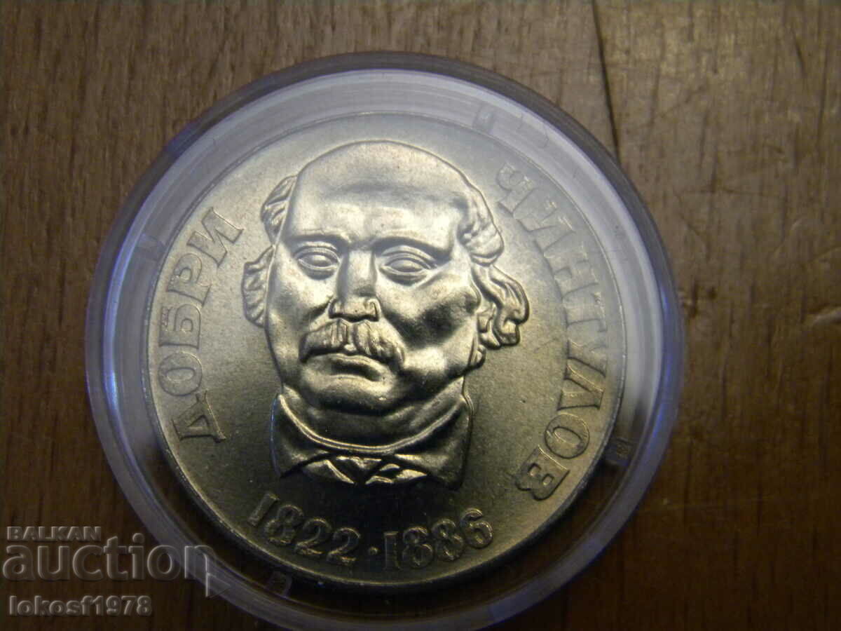 1972 2 BGN Dobri Chintulov.