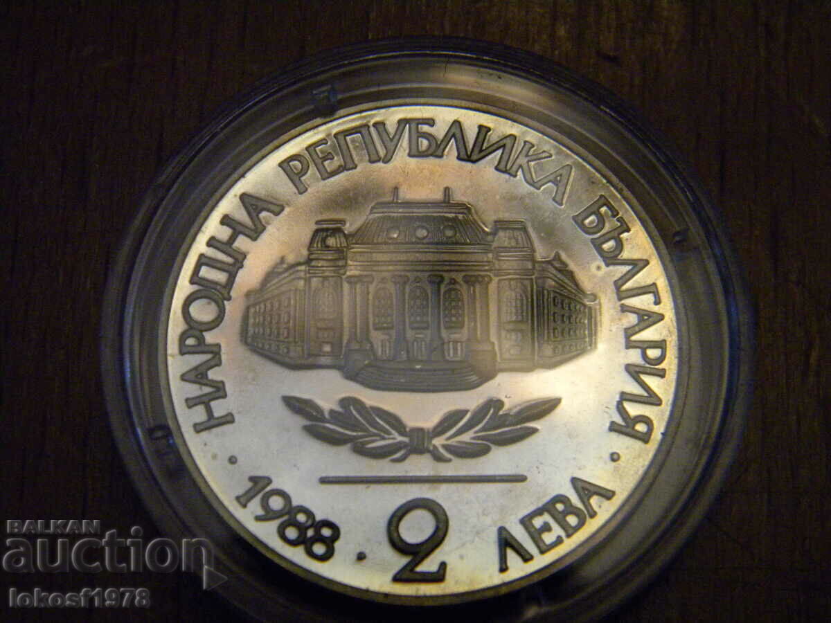 1988 2 BGN Πανεπιστήμιο Σόφιας. με τιμή 15.00 BGN | € 7.67 1988 2 BGN Πανεπιστήμιο Σόφιας. με τιμή 15.00 BGN | € 7.67