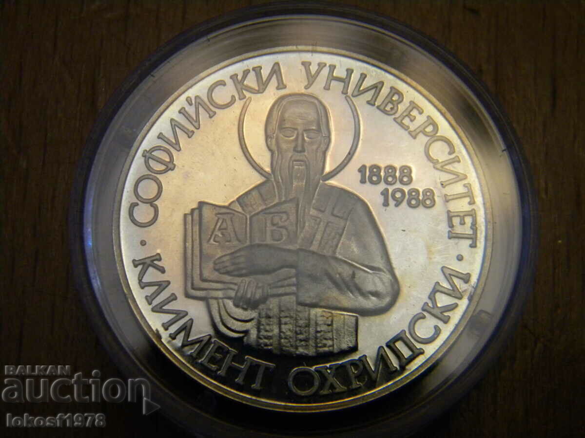 1988 2 BGN Πανεπιστήμιο Σόφιας. 1988 2 BGN Πανεπιστήμιο Σόφιας.