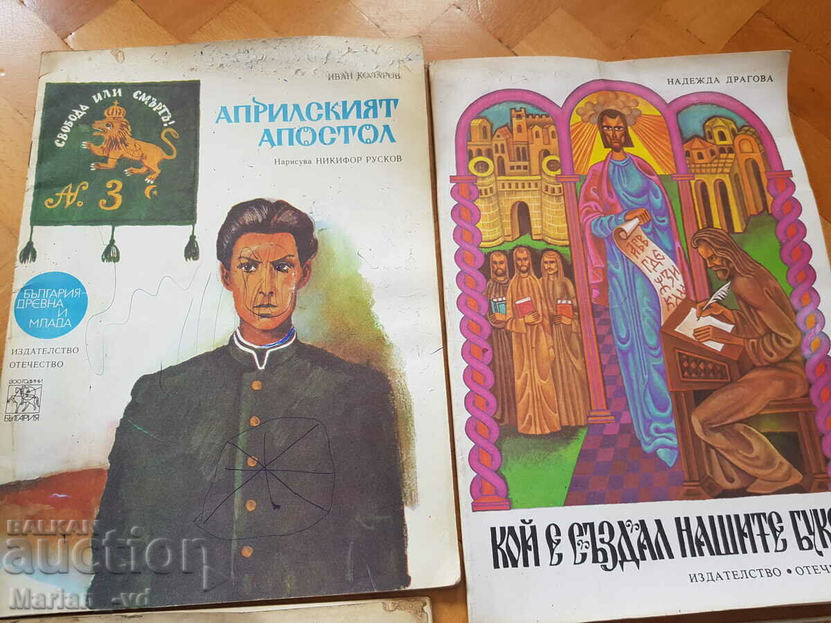 Old books for teenagers - 6 pieces with price 20.00 BGN | € 10.23 Old books for teenagers - 6 pieces with price 20.00 BGN | € 10.23