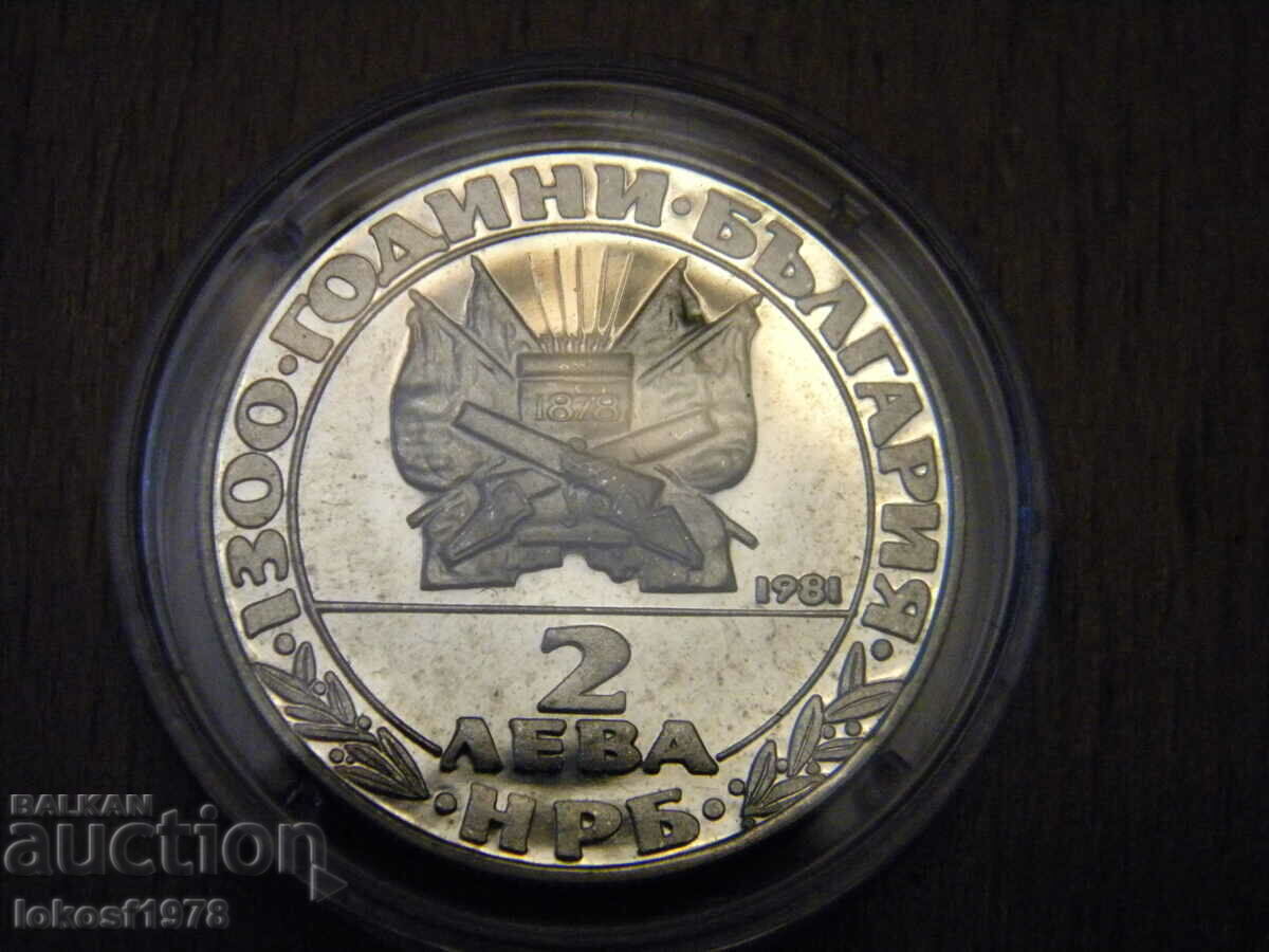 1981 г. 2 лева Освобождението. с цена € 8.00 | 15.65 лв. 1981 г. 2 лева Освобождението. с цена € 8.00 | 15.65 лв.