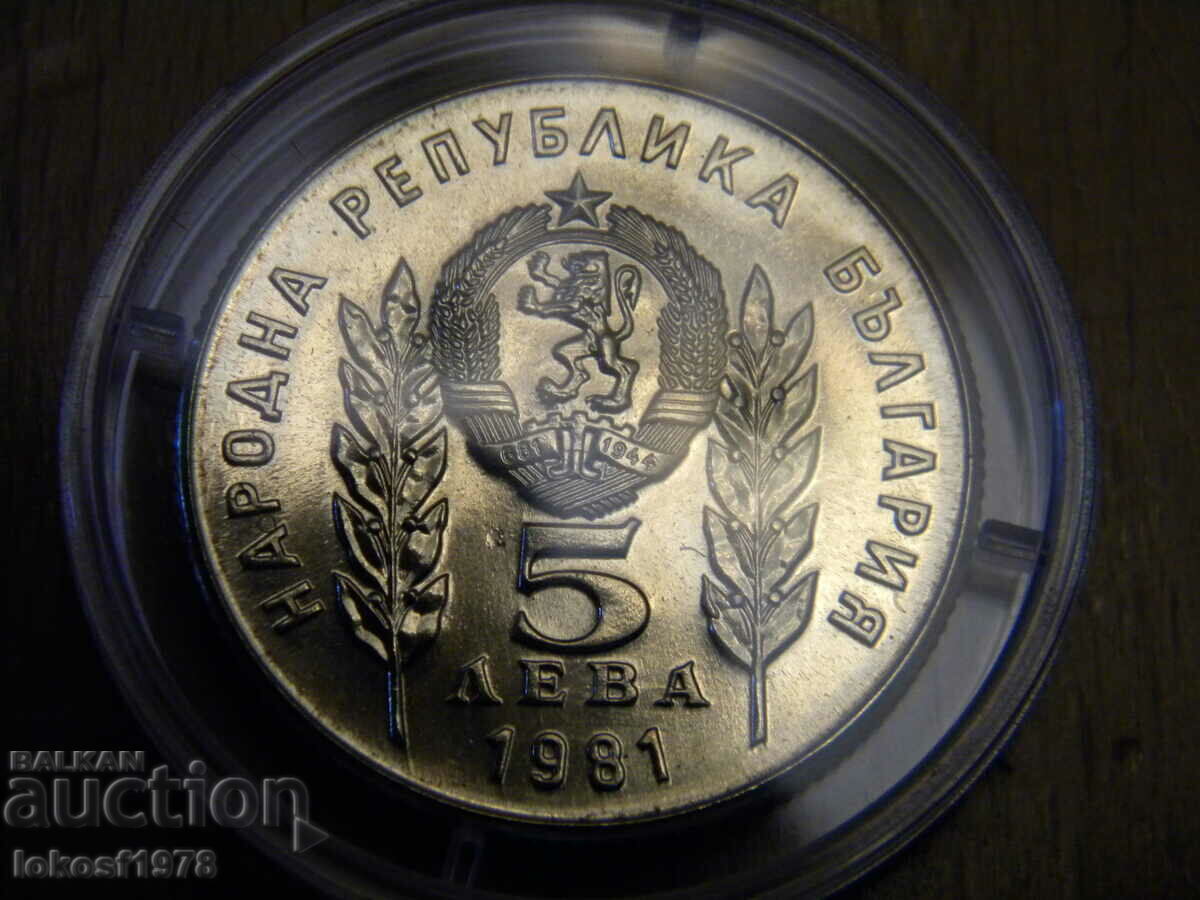 1981 г. 5 лева Ботев и Петьофи гланц. с цена 20.00 лв. | € 10.23 1981 г. 5 лева Ботев и Петьофи гланц. с цена 20.00 лв. | € 10.23
