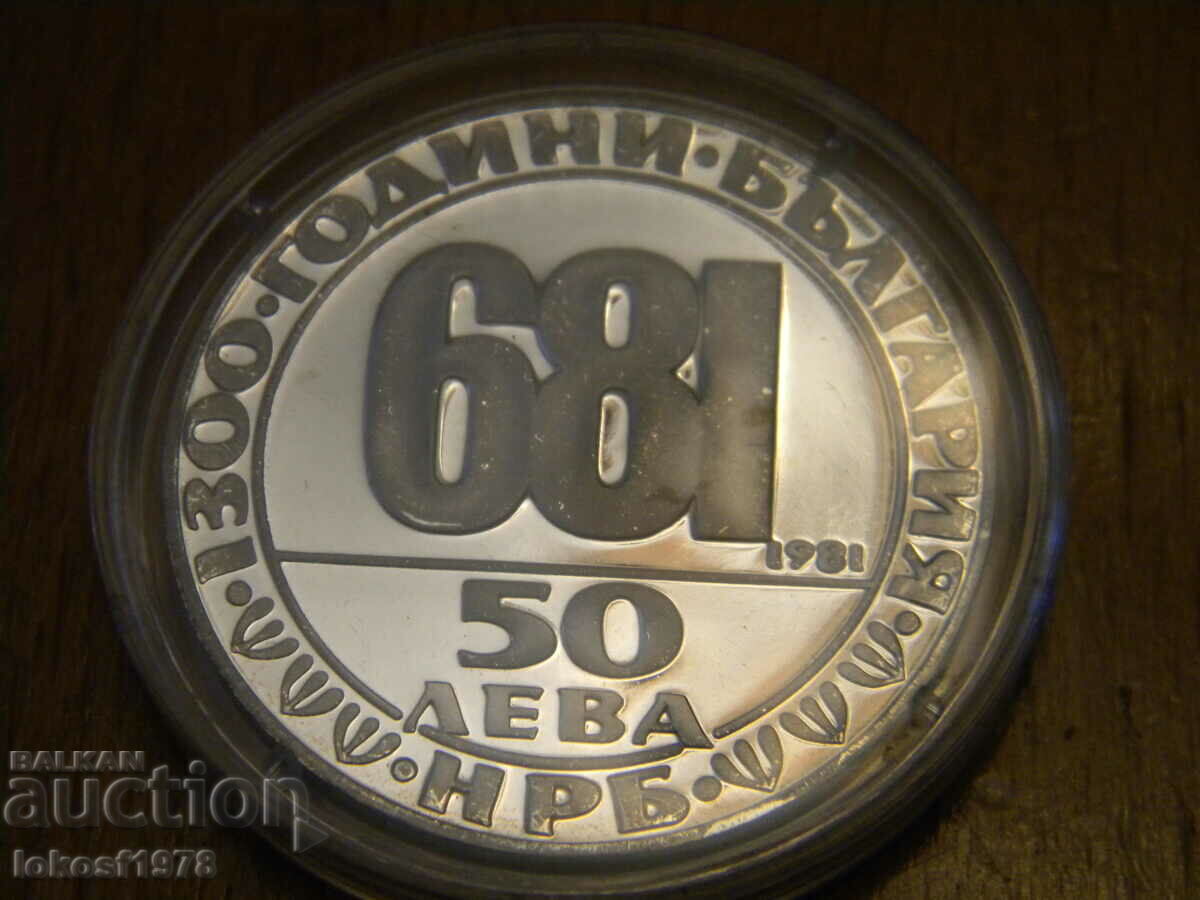 1981 BGN 50 Hungarian horseman. with price 270.00 BGN | € 138.05