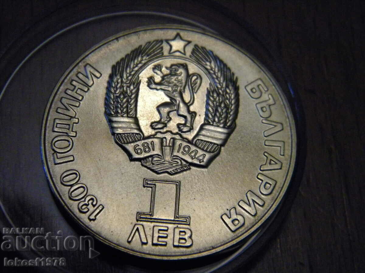 1981 1 λεβ Φιλία για πάντα γυαλιστερή. με τιμή € 10.00 | 19.56 BGN 1981 1 λεβ Φιλία για πάντα γυαλιστερή. με τιμή € 10.00 | 19.56 BGN