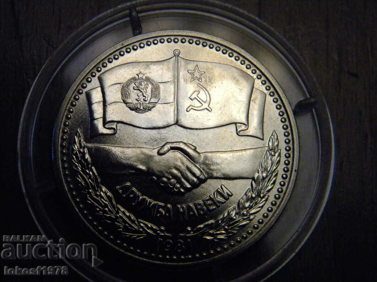 1981 1 λεβ Φιλία για πάντα γυαλιστερή. 1981 1 λεβ Φιλία για πάντα γυαλιστερή.