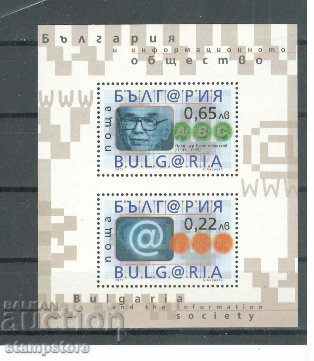 Bulgaria și societatea informațională