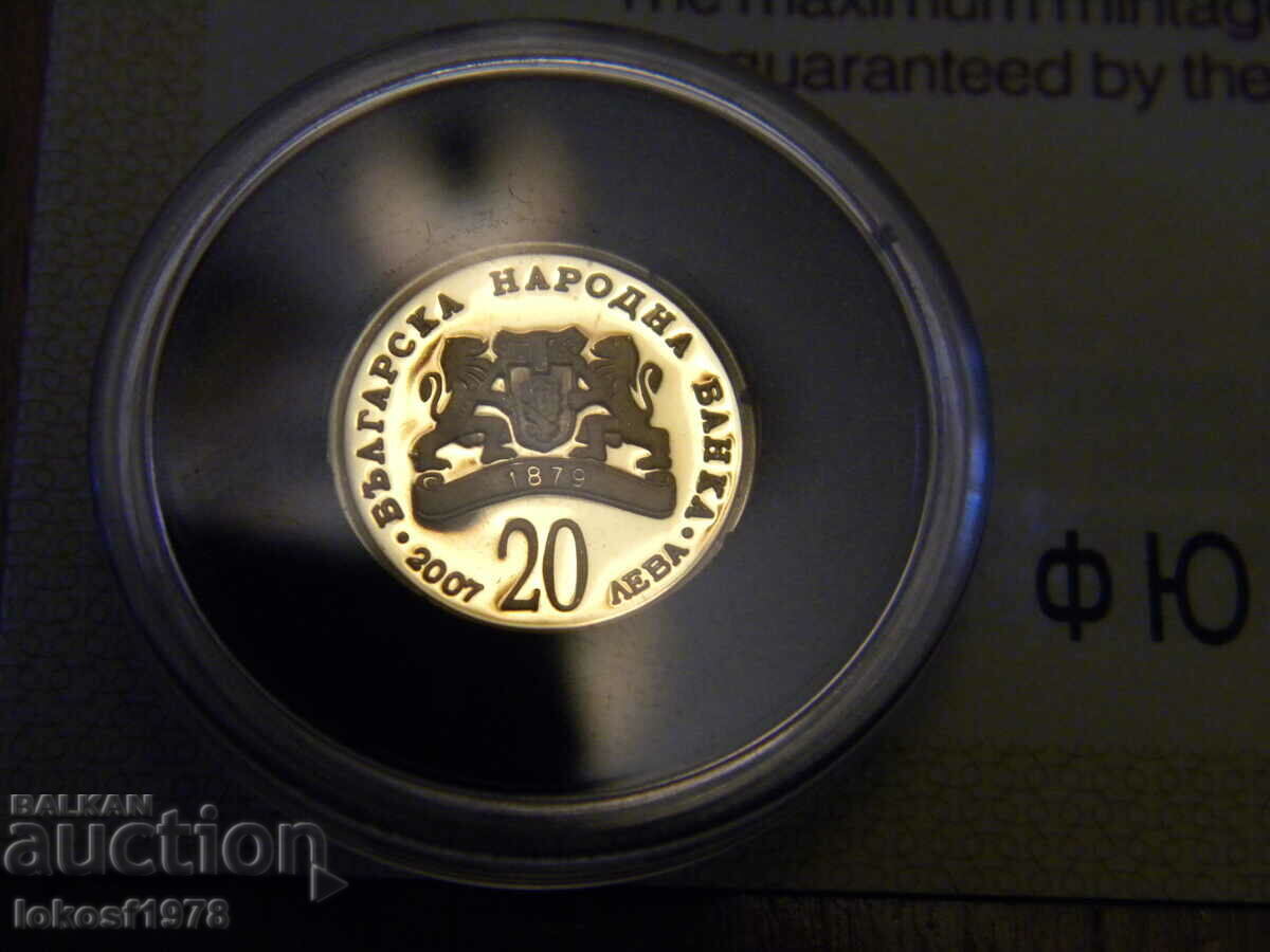 2007 г. 20 лева Свети Георги. Сертификат. с цена € 550.00 | 1075.71 лв. 2007 г. 20 лева Свети Георги. Сертификат. с цена € 550.00 | 1075.71 лв.