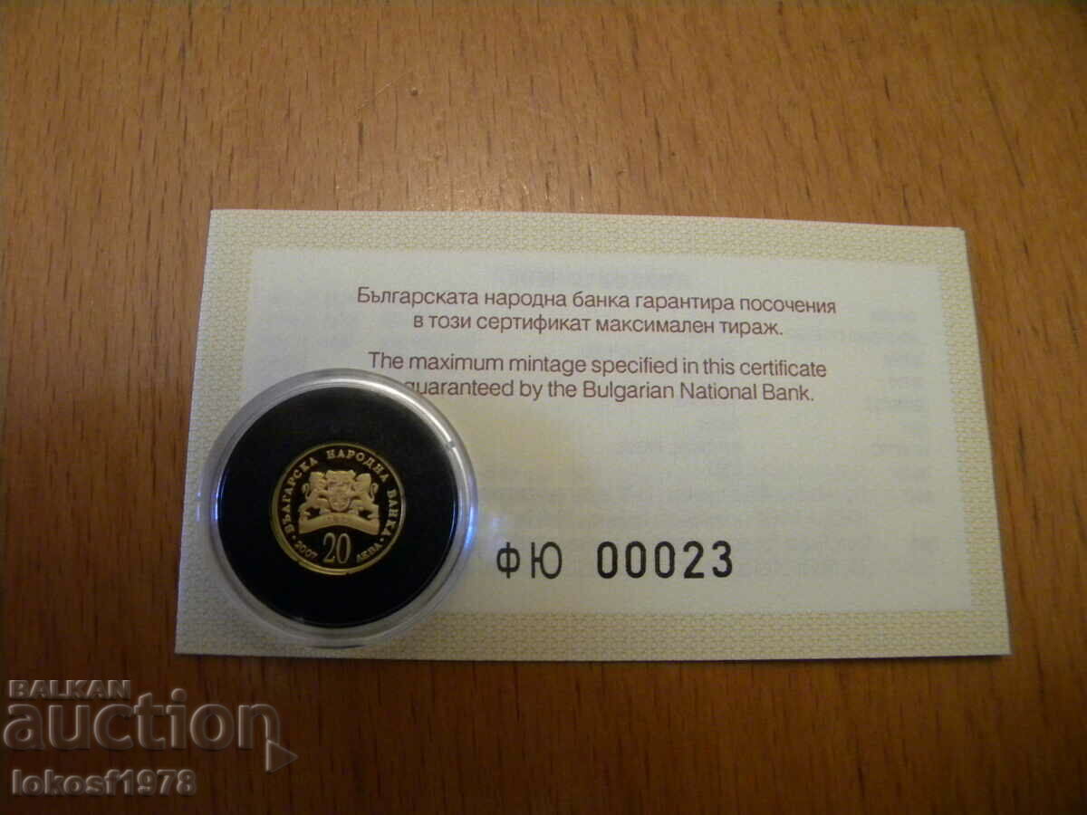 Auction 2007 20 BGN Saint George. Certificate. Auction 2007 20 BGN Saint George. Certificate.
