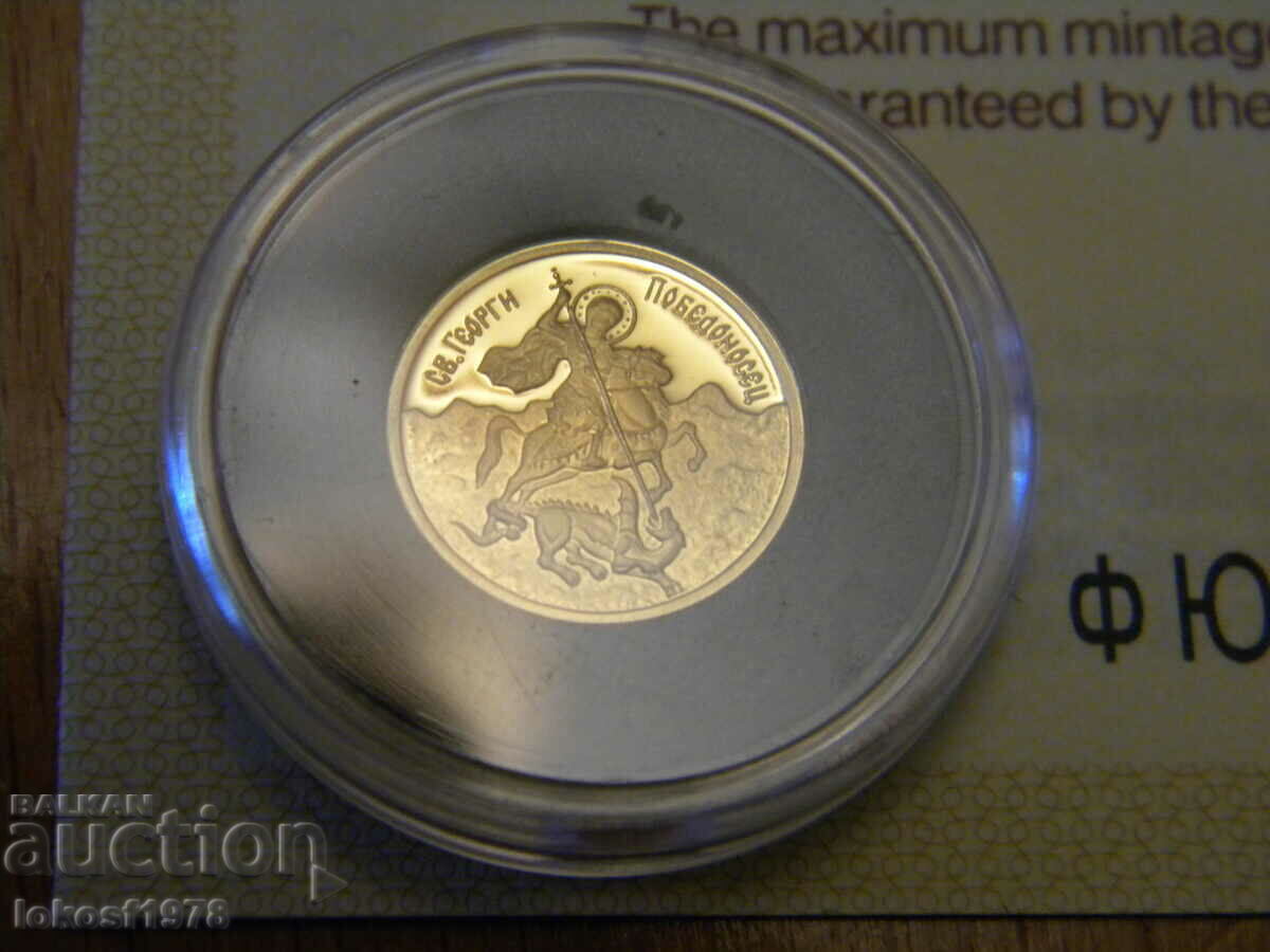 2007 г. 20 лева Свети Георги. Сертификат. 2007 г. 20 лева Свети Георги. Сертификат.