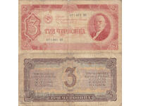tino37- URSS - 3 ROSII - 1937