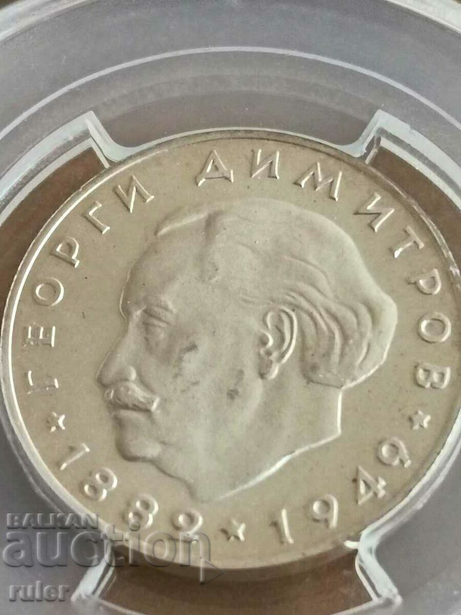 Аукцион 2 лева 1964 PF 65 PCGS