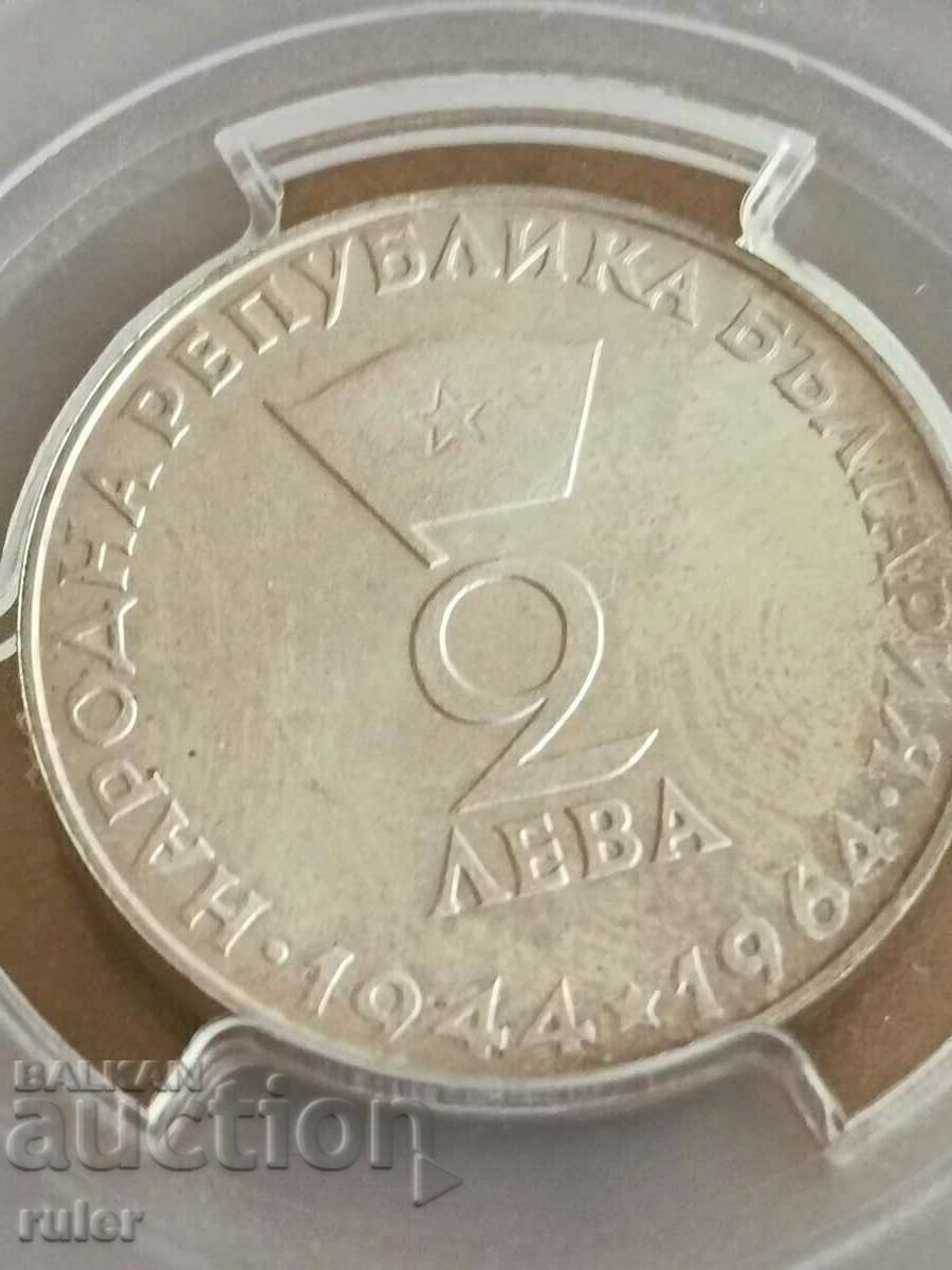 Доставка на 2 лева 1964 PF 65 PCGS