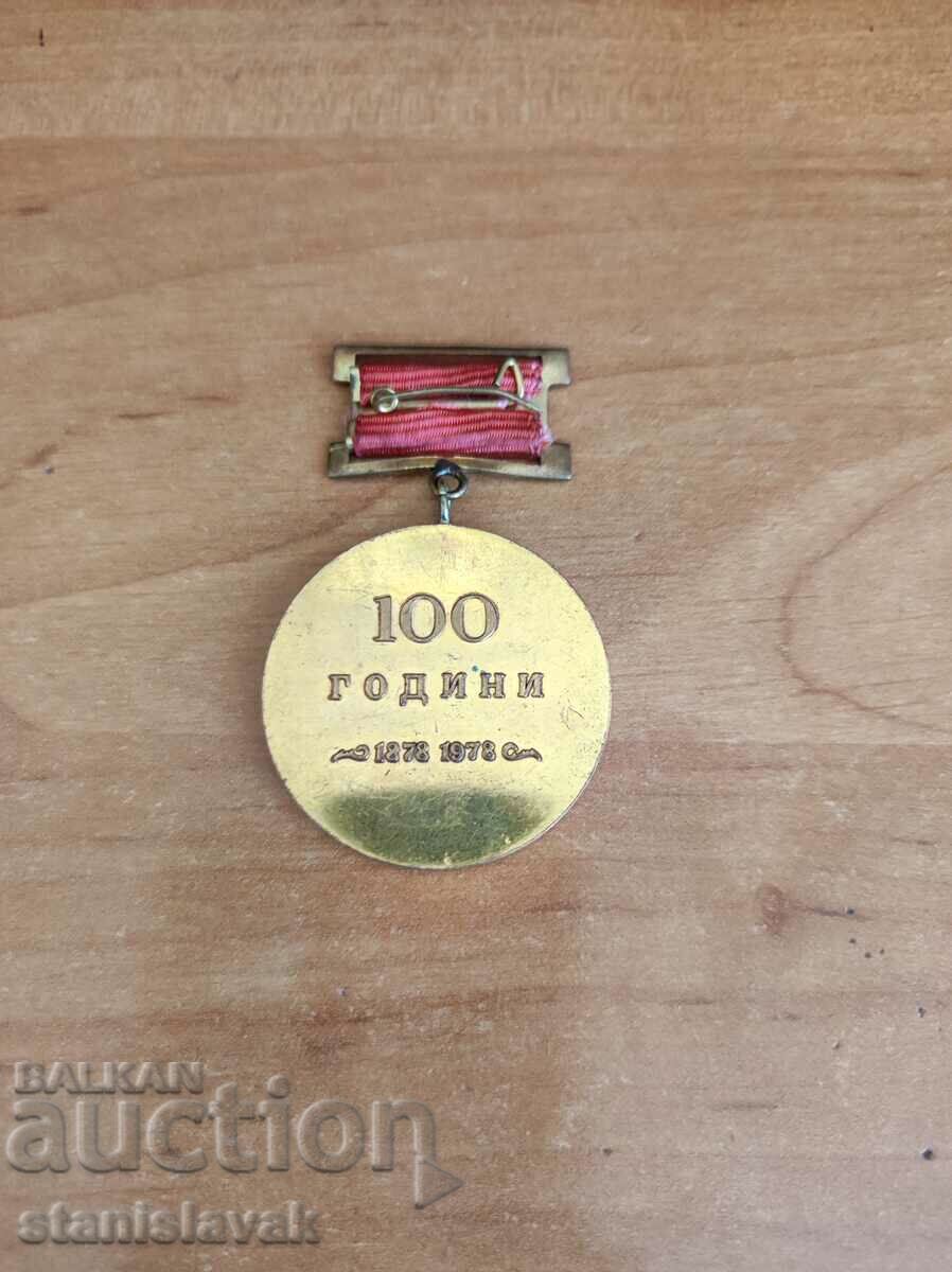 Medal 100 years of Cyril and Methodius National Library with price 25.00 BGN | € 12.78 Medal 100 years of Cyril and Methodius National Library with price 25.00 BGN | € 12.78