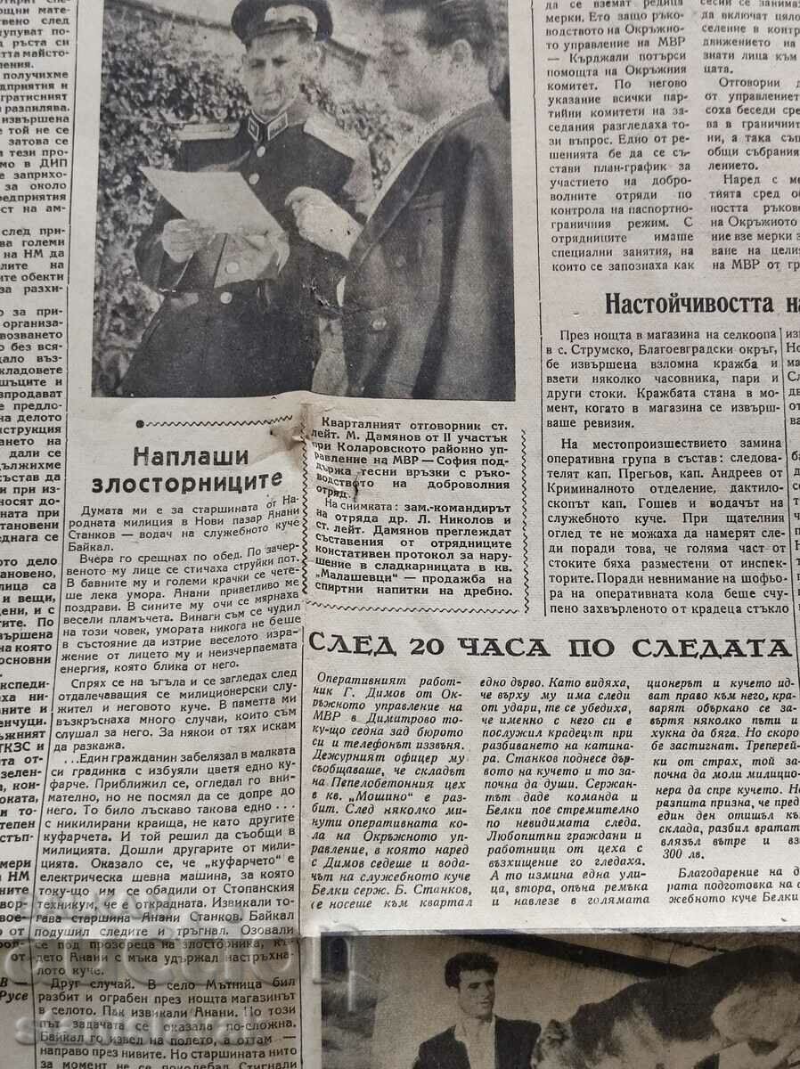 Auction  People's watch newspaper from 1961