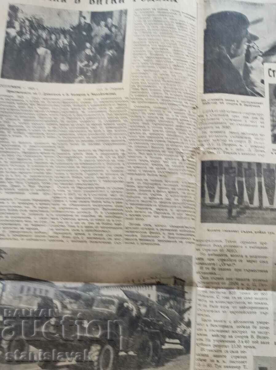 Delivery of People's watch newspaper from 1961 Delivery of People's watch newspaper from 1961