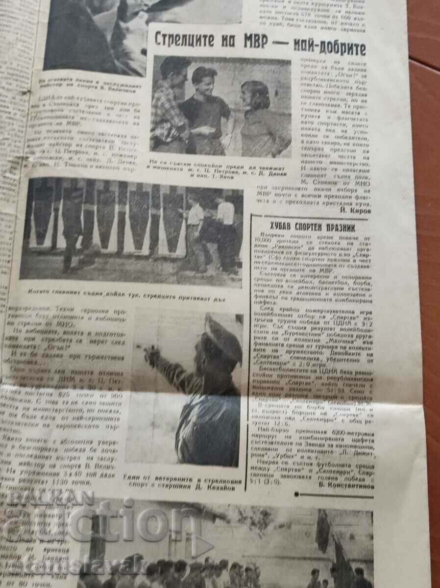 People's watch newspaper from 1961 - 5 People's watch newspaper from 1961 - 5
