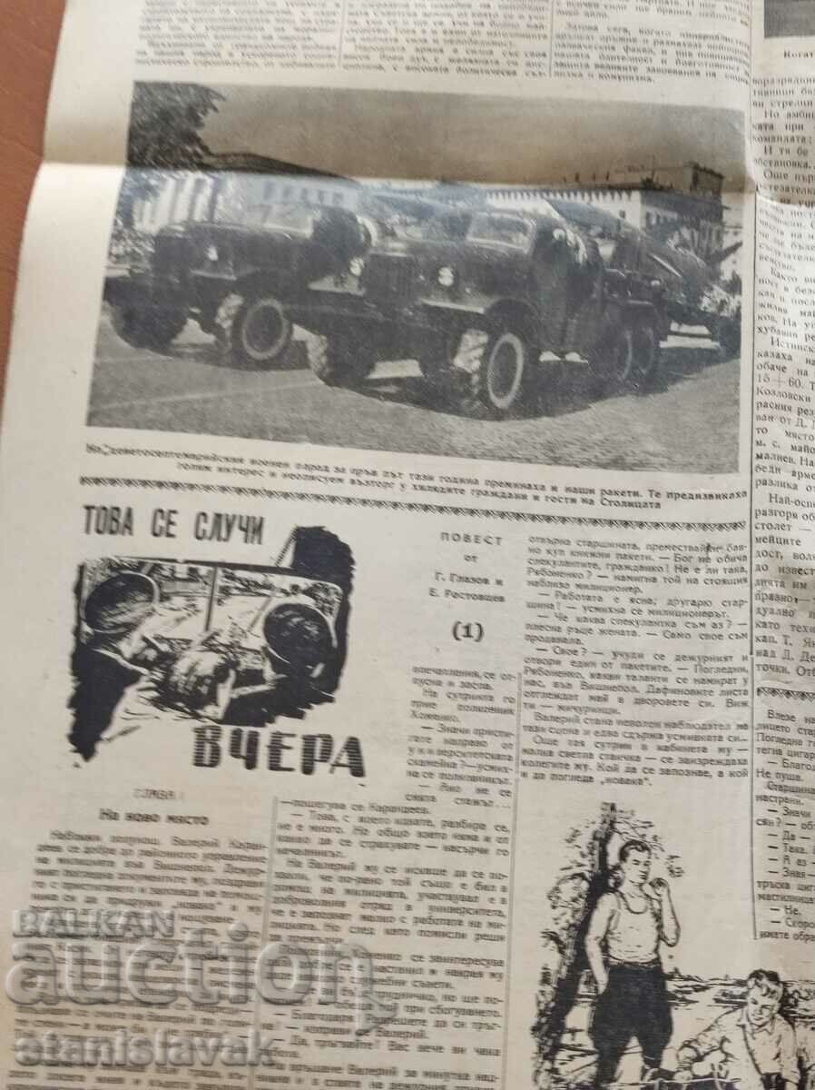 People's watch newspaper from 1961 - 6 People's watch newspaper from 1961 - 6