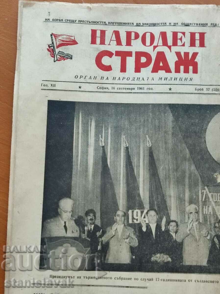 People's watch newspaper from 1961