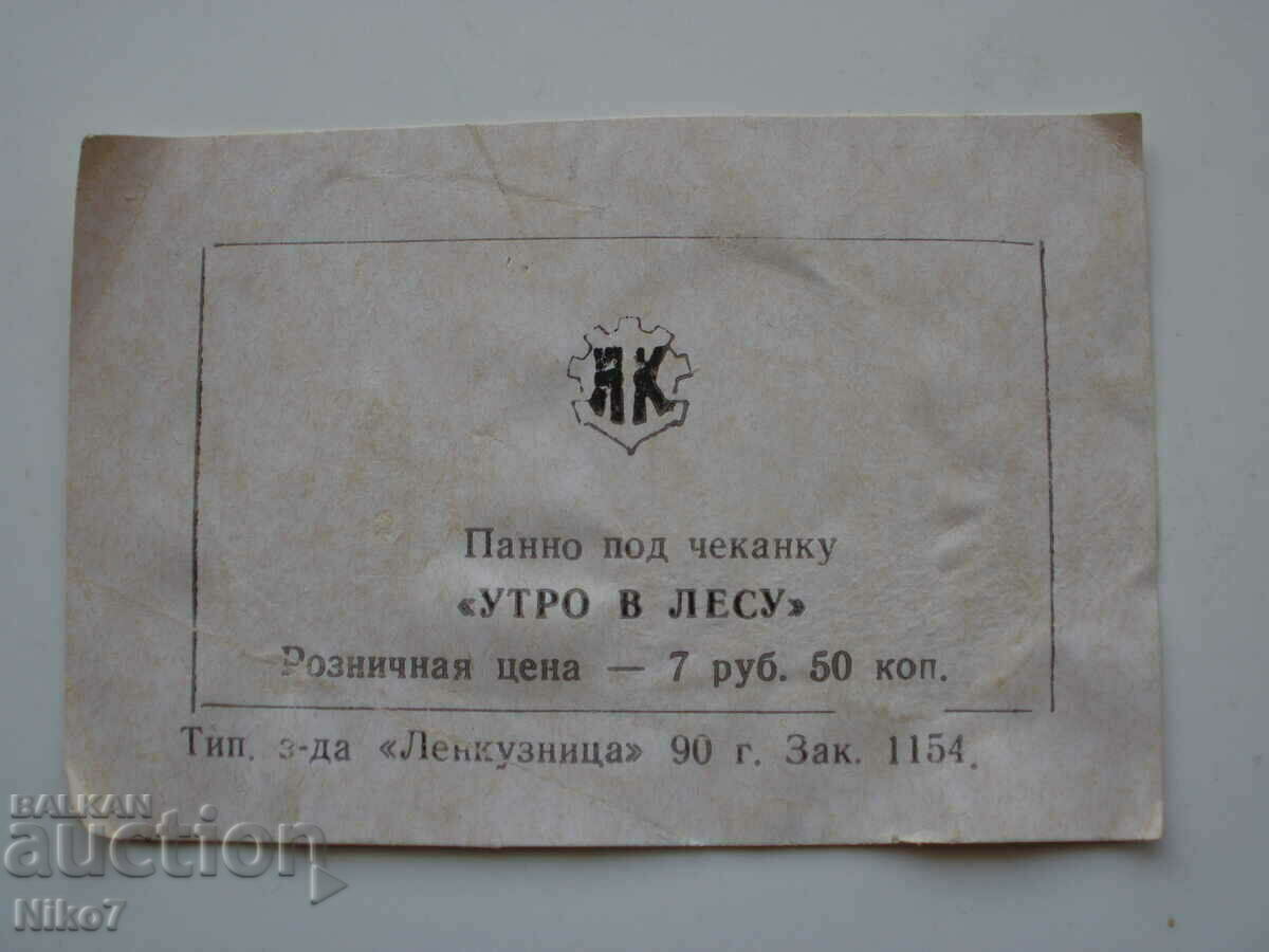 Panou tematic de vânătoare vechi, din cupru, lucrat manual. - 7 Panou tematic de vânătoare vechi, din cupru, lucrat manual. - 7