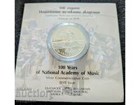 Moneda de argint academiei de muzică de 100 de ani