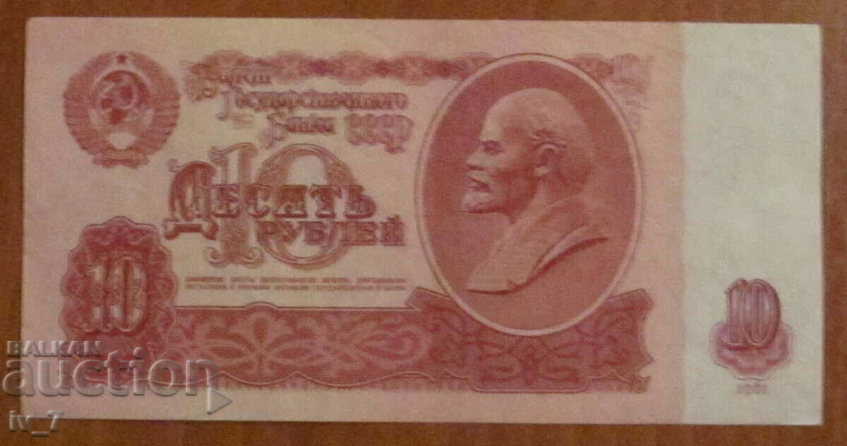5 ρούβλια 1961, Ρωσία