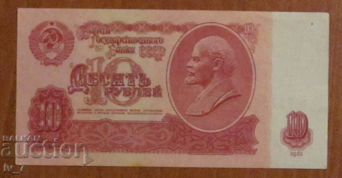 5 Рубли 1961 година, Русия